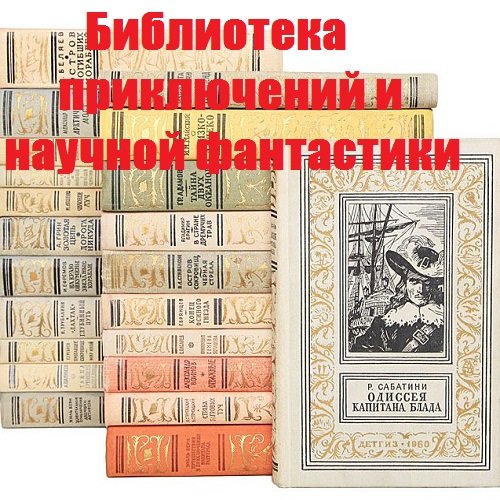 Книги Серии Золотая Библиотека Купить